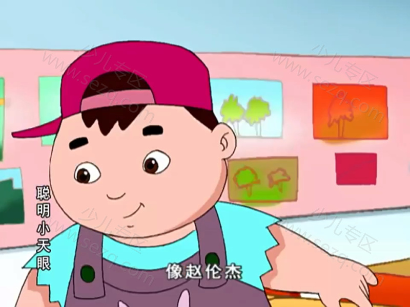 聪明小天眼的剧照截图1