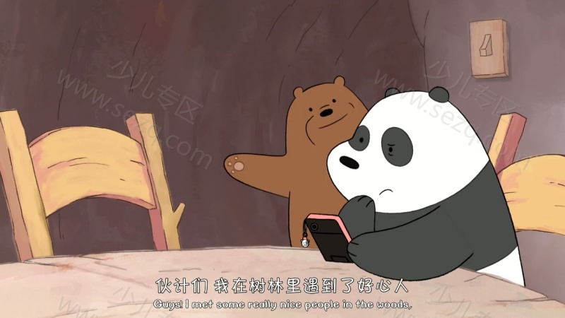 咱们裸熊的剧照截图4