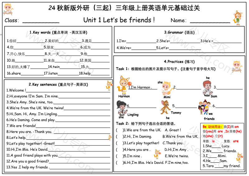 文档 三（上）英语（外研三起）单元基础过关 的截图预览 2