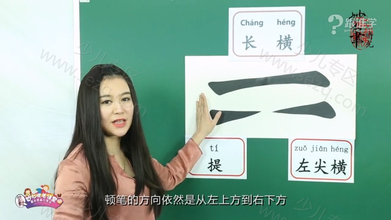 妙心硬笔课堂之基本笔画与笔法的剧照截图4