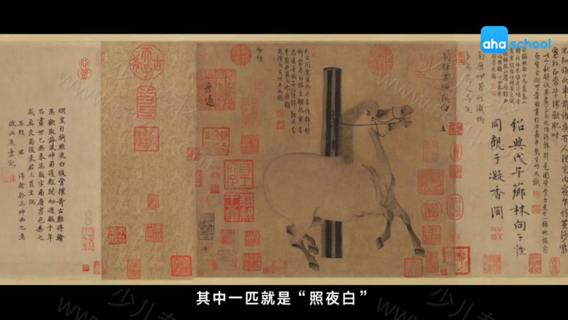 给孩子的中国名画赏析课的剧照截图2