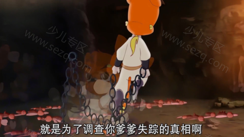 虹猫蓝兔仗剑走天涯的剧照截图2