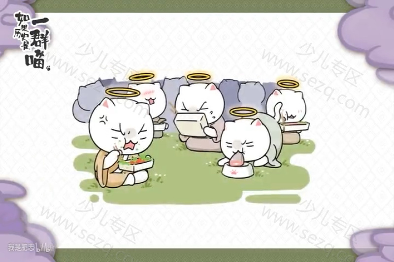 如果历史是一群喵的剧照截图3