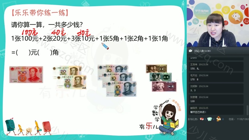 学而思2019春课程的剧照截图1