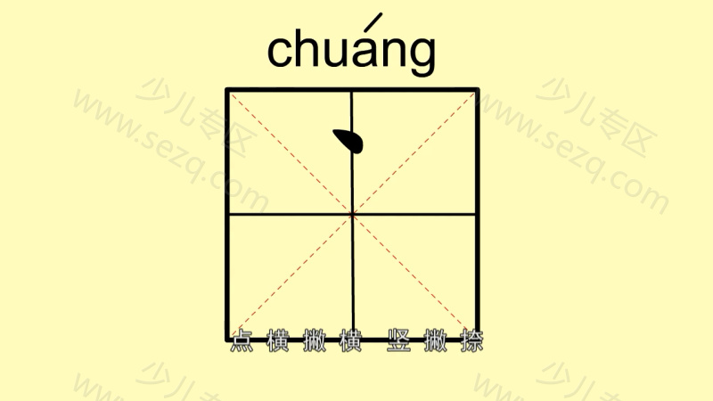 逗逗虎汉字大学堂的剧照截图3