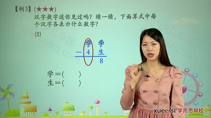 学而思 一年级奥数竞赛班的剧照截图3