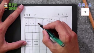 书法课程《叶晔硬笔书法亲子课》全23集 国语中字 720P/MP4/3.53GB 下载