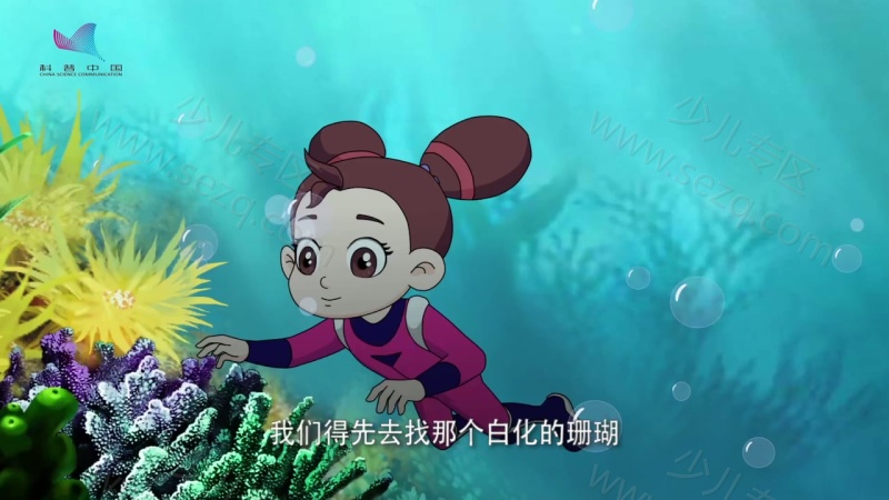 酷杰的科学之旅海洋探秘的剧照截图3
