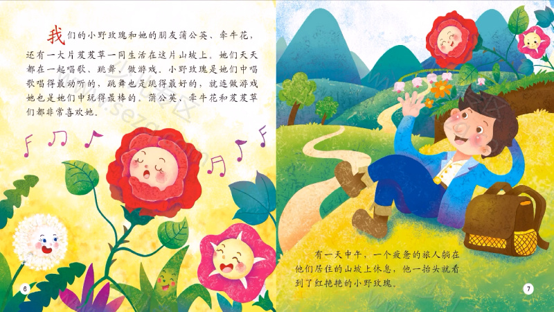 人格教育动画的剧照截图1
