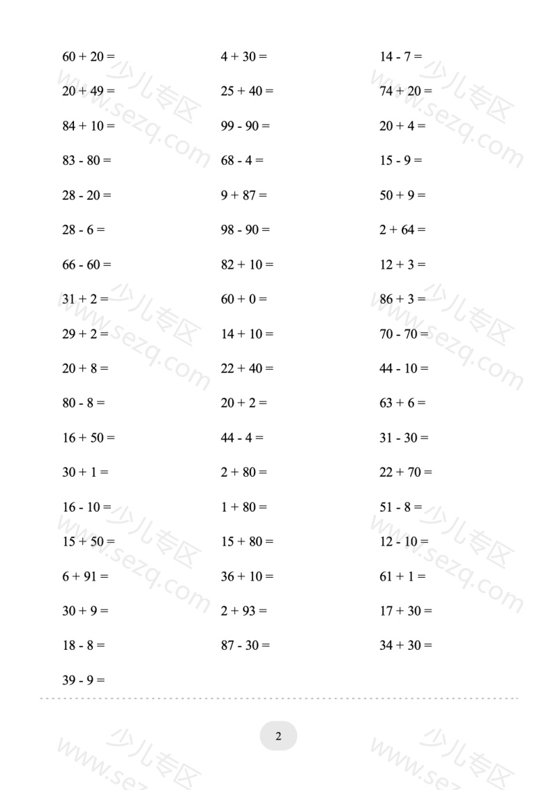 文档 【1上】(100以内的加减法（一）4000题 的截图预览 2