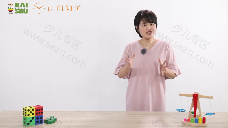 跟着小鱼学数学的剧照截图2