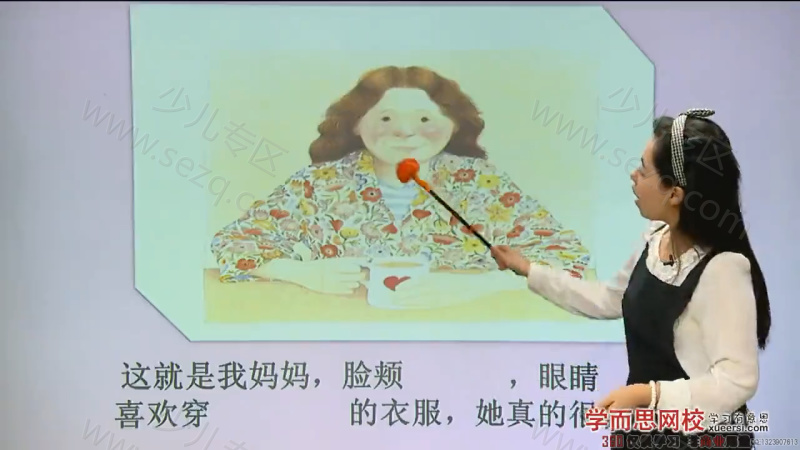 尔雅语文一级 成长年卡的剧照截图4