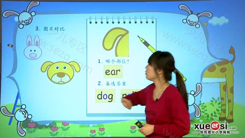 剑桥少儿英语一级的剧照截图2