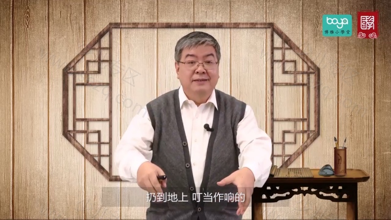 课本中的论语的剧照截图4