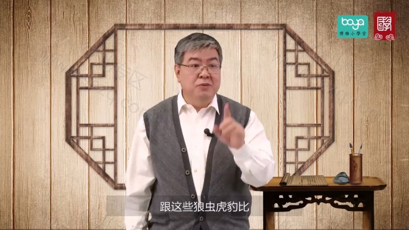 课本中的论语的剧照截图7
