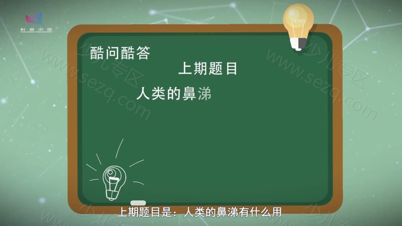 酷杰的科学之旅人体奥秘的剧照截图7