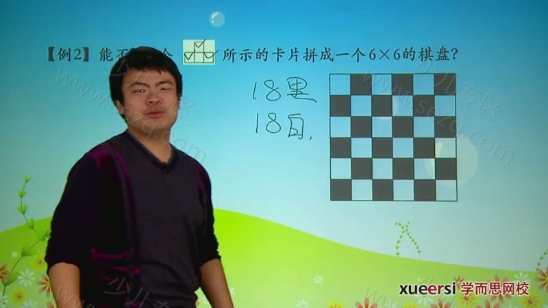 学而思 小学五年级奥数的剧照截图3