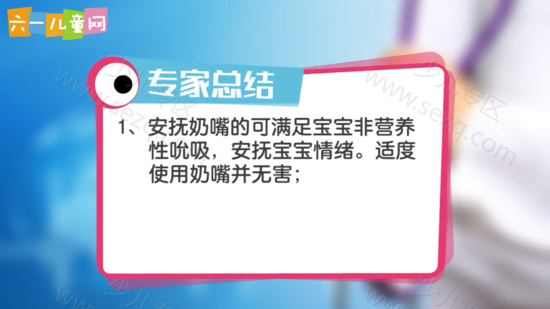 嘟拉育儿的剧照截图7