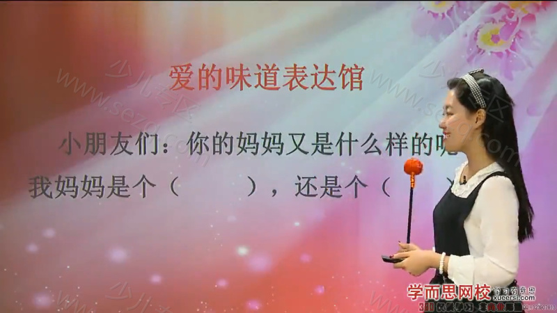 尔雅语文一级 成长年卡的剧照截图2