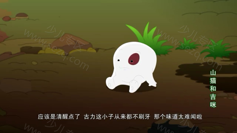 山猫吉米之嘉年华篇的剧照截图5