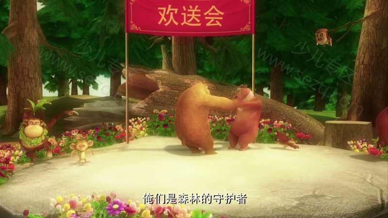 熊出没之丛林总动员的剧照截图7