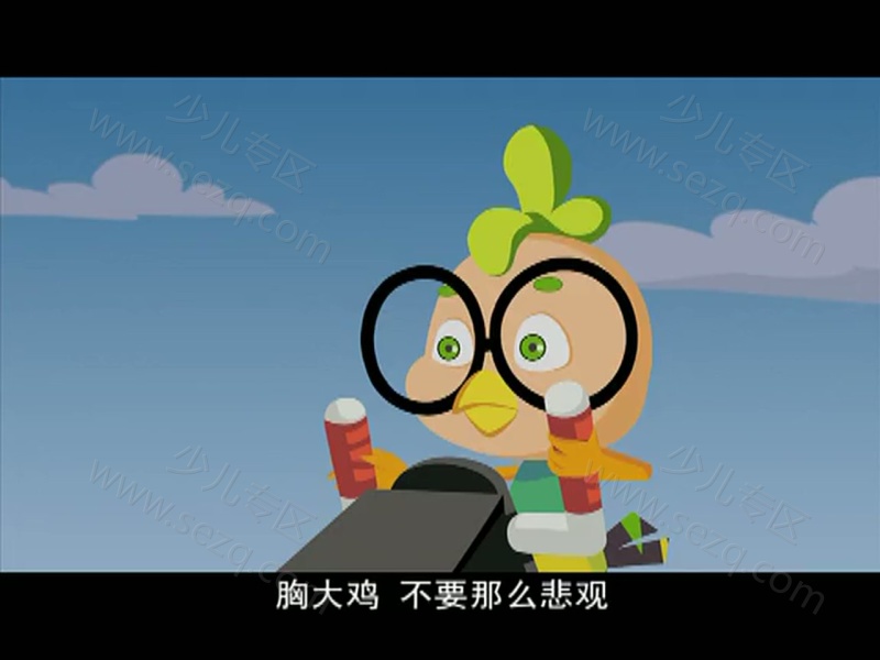 小鸡不好惹的剧照截图5