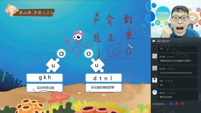 拼音王国大冒险的剧照截图6
