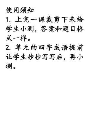 25新二上语文必背课文默写小纸条(含答案)(15页)