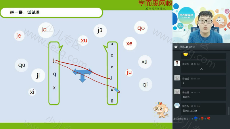 拼音王国大冒险的剧照截图4