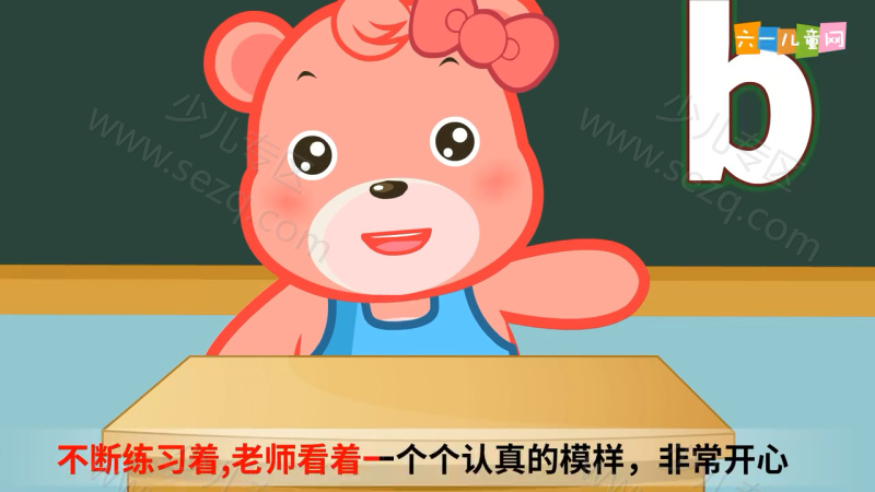 嘟拉语文的剧照截图1