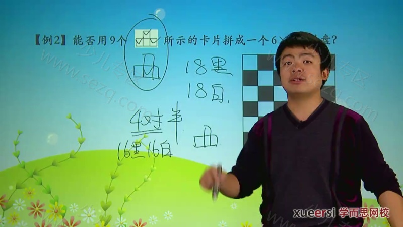 学而思 小学五年级奥数的剧照截图7