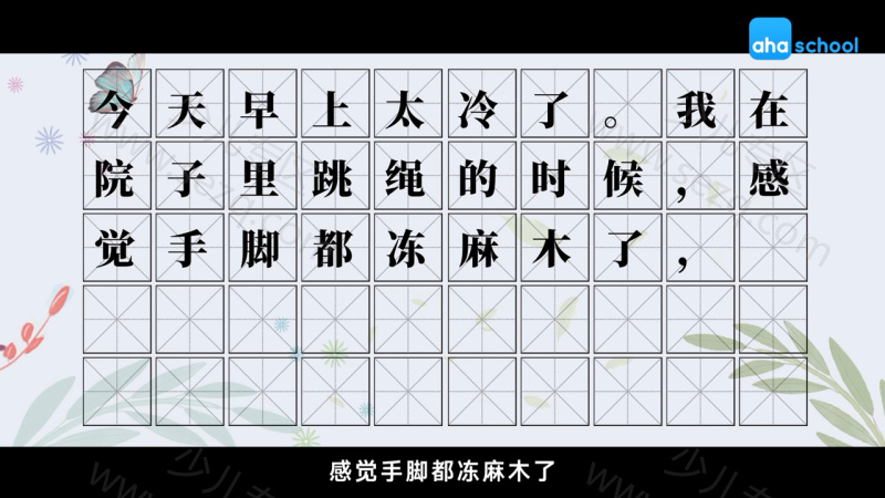 十项作文基本功的剧照截图7