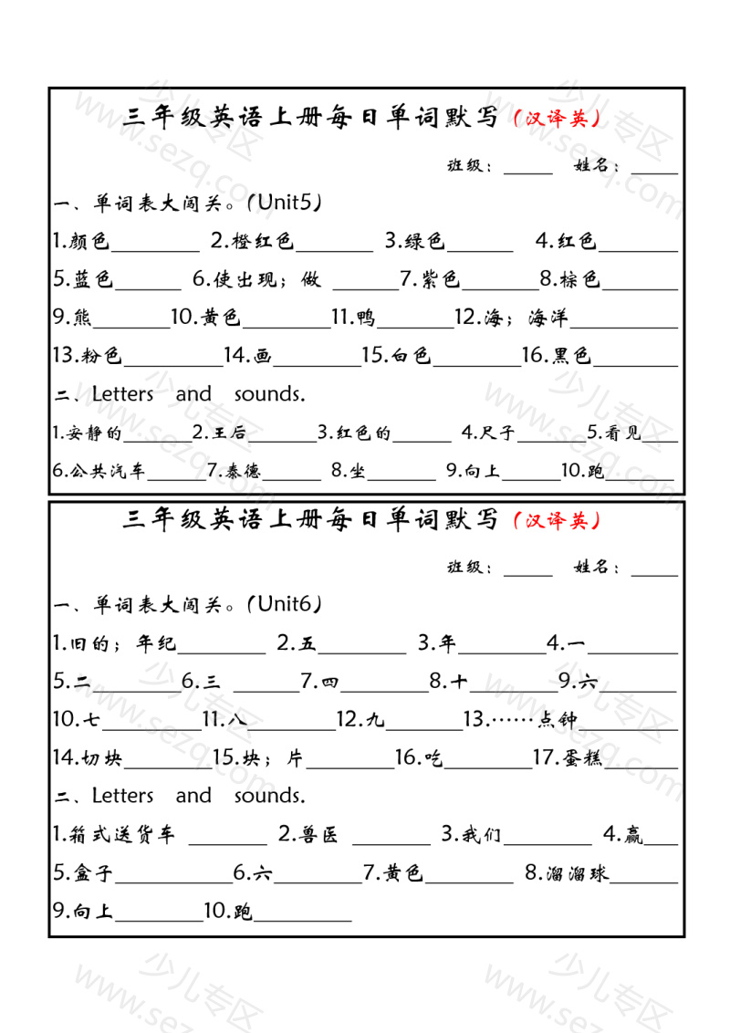 文档 25三上人教PEP版英语【每日单词默写小纸条】 的截图预览 3