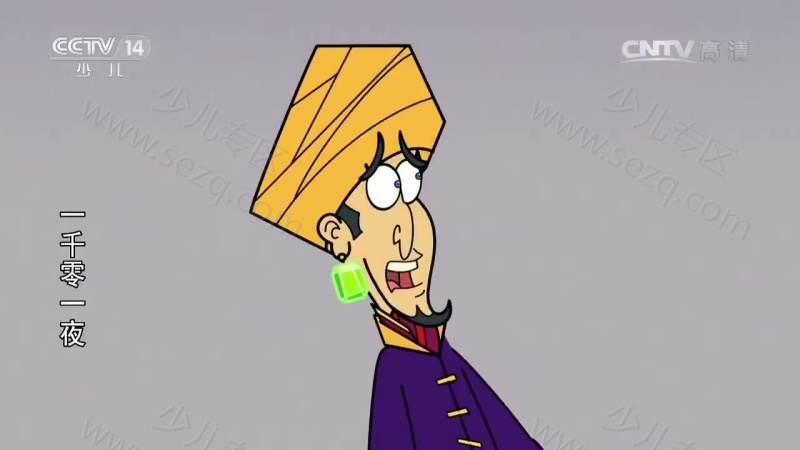 一千零一夜的剧照截图6