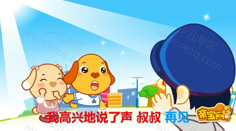 亲宝儿歌的剧照截图7