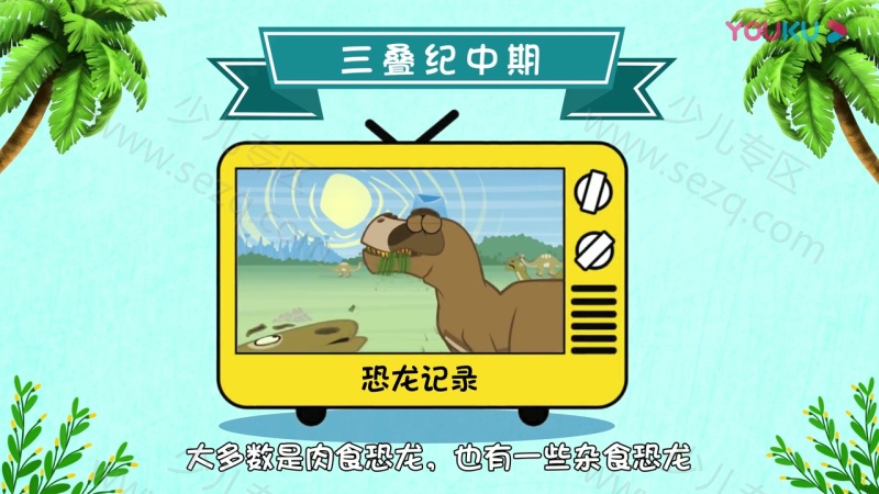 恐龙恐龙的剧照截图7