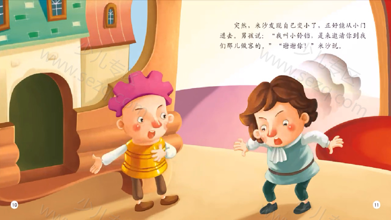 好宝宝童话故事的剧照截图2