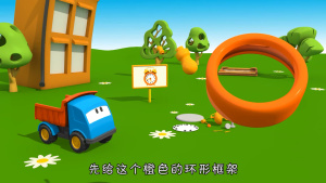益智动画片《小卡车利奥 Leo the Truck》第一季全66集 国语版集+英语版66集 1080P/MP4/1.55GB 下载