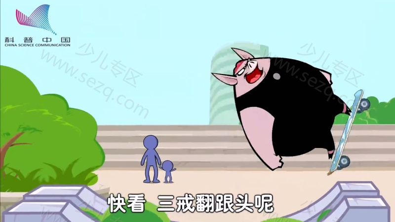 科普中国之小破孩禁毒系列的剧照截图3