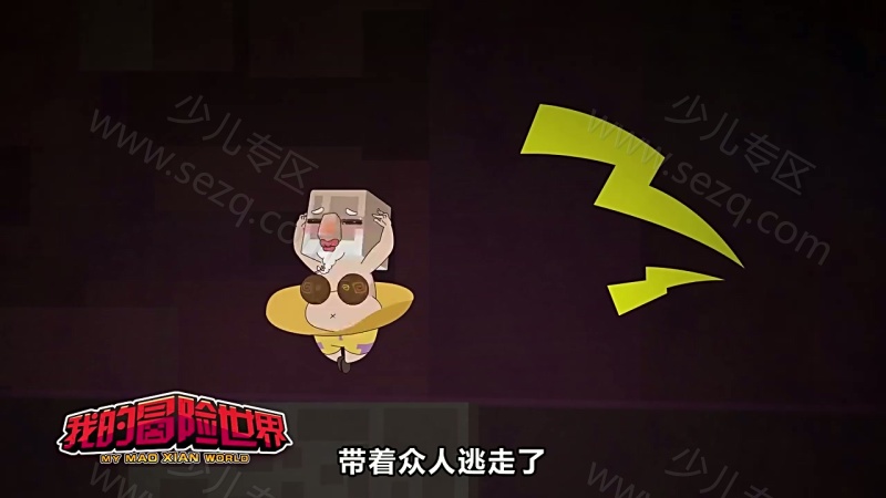 心灵方块：我的冒险世界的剧照截图5