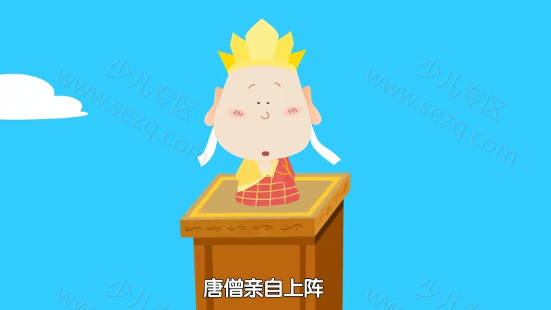 西游记儿歌的剧照截图2