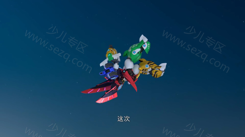 神兽金刚之超能晶甲的剧照截图4