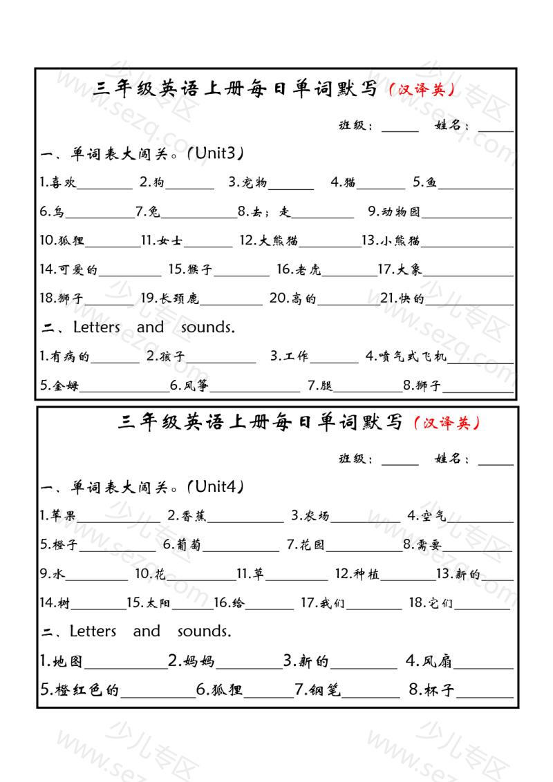 文档 25三上人教PEP版英语【每日单词默写小纸条】 的截图预览 2