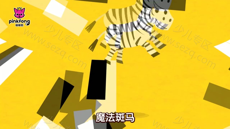 碰碰狐之动物儿歌的剧照截图7
