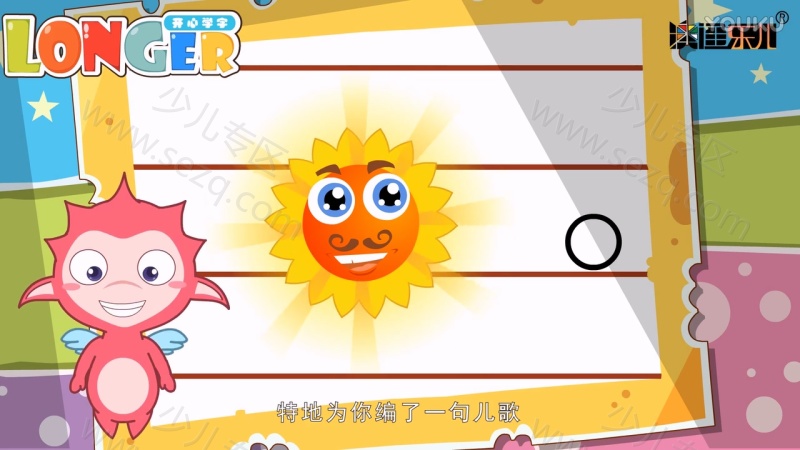 开心学字的剧照截图3