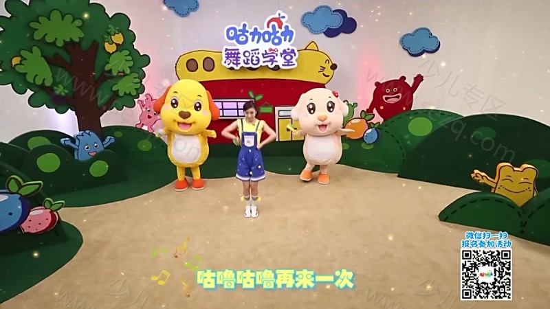 咕力咕力舞蹈学堂的剧照截图1