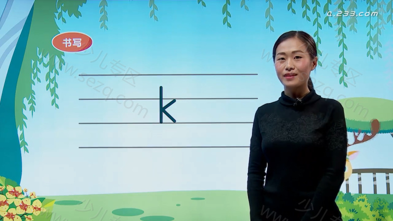 拼音王国游历记的剧照截图1
