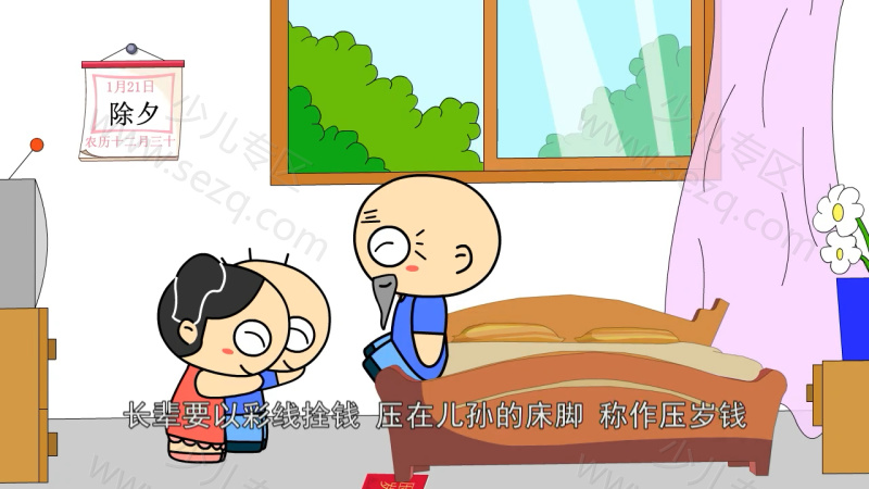 逗逗虎汉字大学堂的剧照截图5
