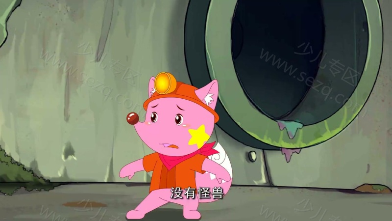 星星狐的体验的剧照截图3