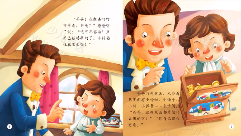 好宝宝童话故事的剧照截图1